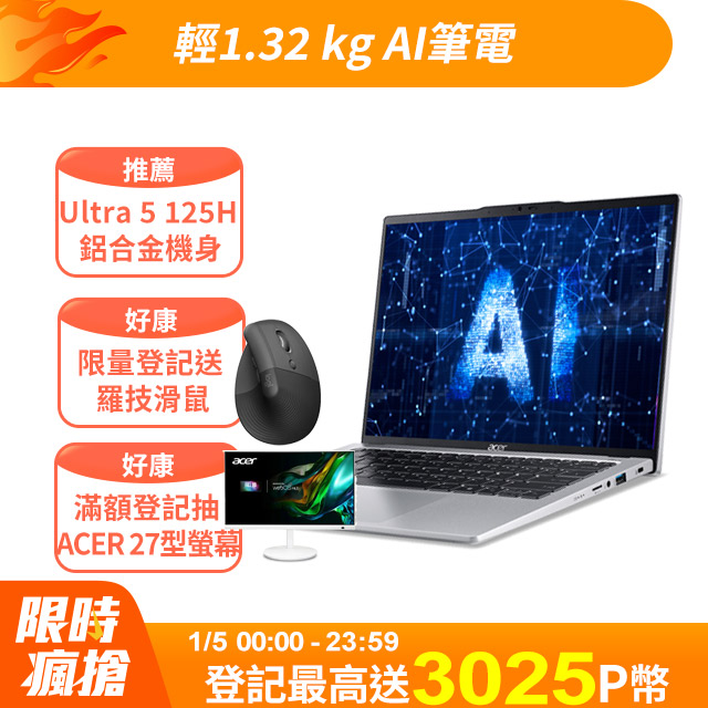 Acer筆電收購