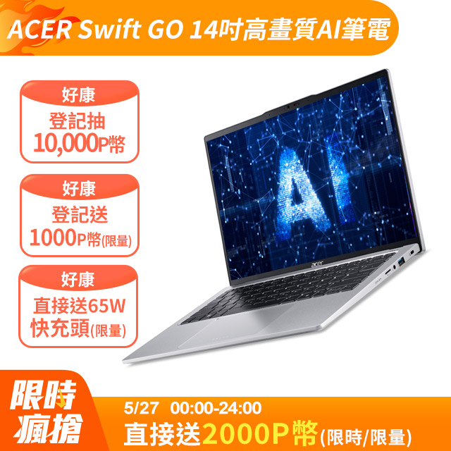 Acer筆電收購