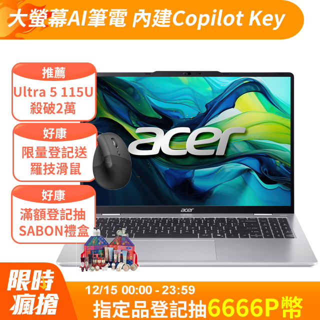 Acer筆電收購