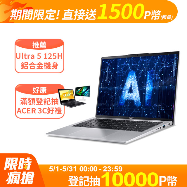 收購筆電