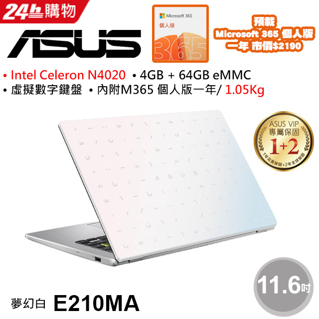 ASUS E210MA-0211WN4020 夢幻白(Celeron N4020/4G/64GB/W11 Home S/HD/11.6)