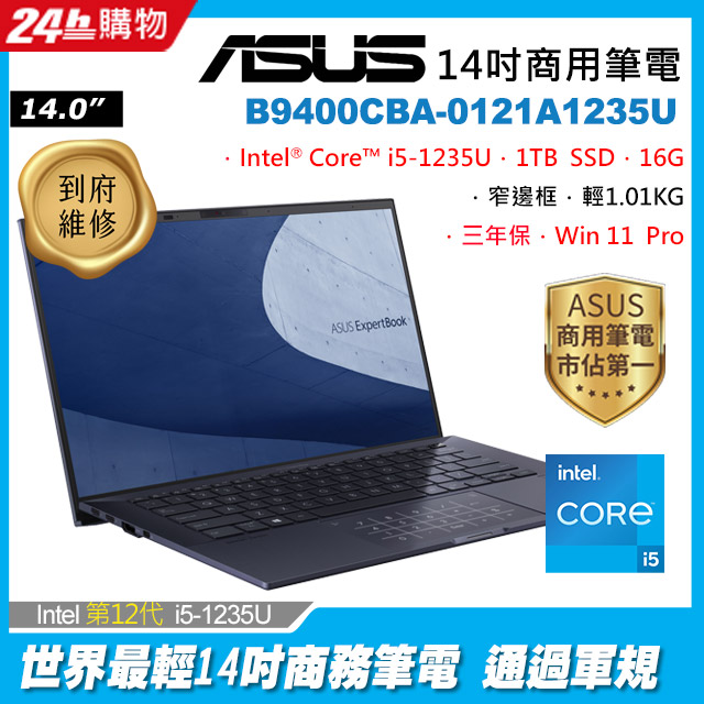 ASUS B9400CBA-0121A1235U (i5-1235U/16G/1T SSD/W11P/FHD/14)