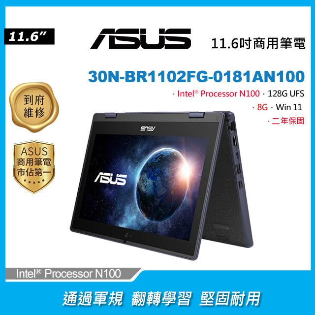 Acer筆電收購