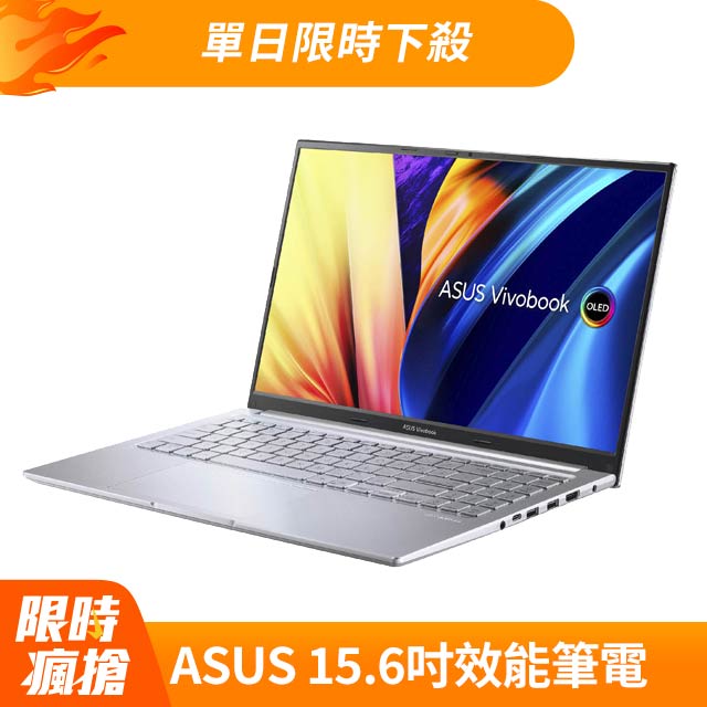 ASUS VivoBook 15X X1503ZA-0121S12500H 冰河銀( i5-12500H/8G/512G PCIe/W11/OLED/15.6)