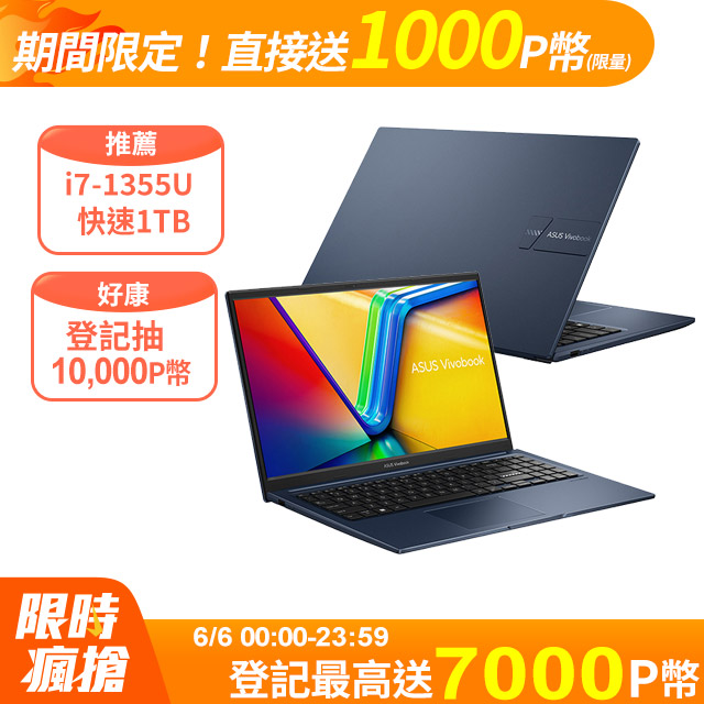 asus筆電收購