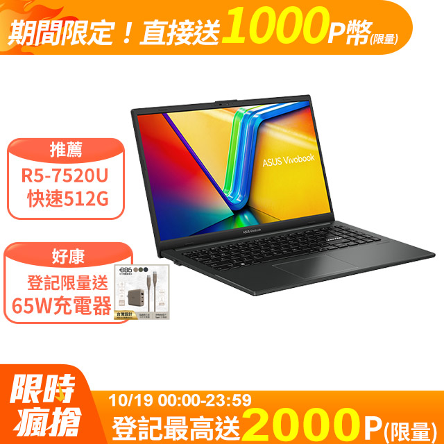 Vivobook Go 15 E1504FA 15.6吋效能筆電黑色(Ryzen 5 7520U/16GB/512GB/WIN11/E1504FA-0161K7520U)