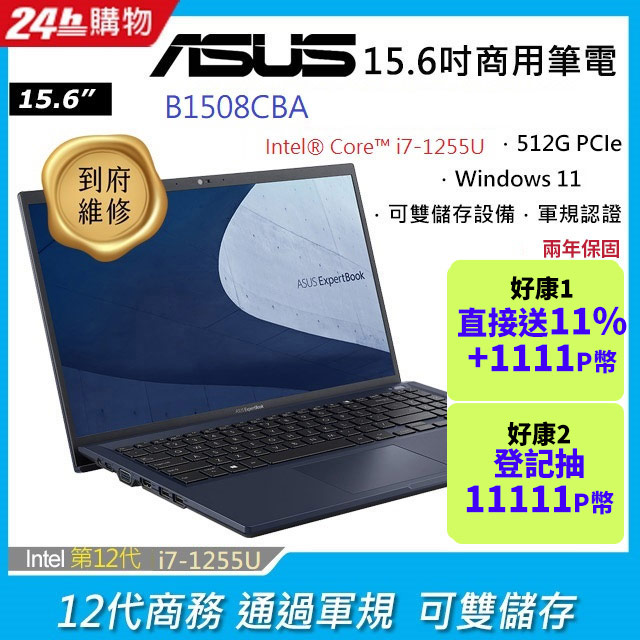 
筆電收購