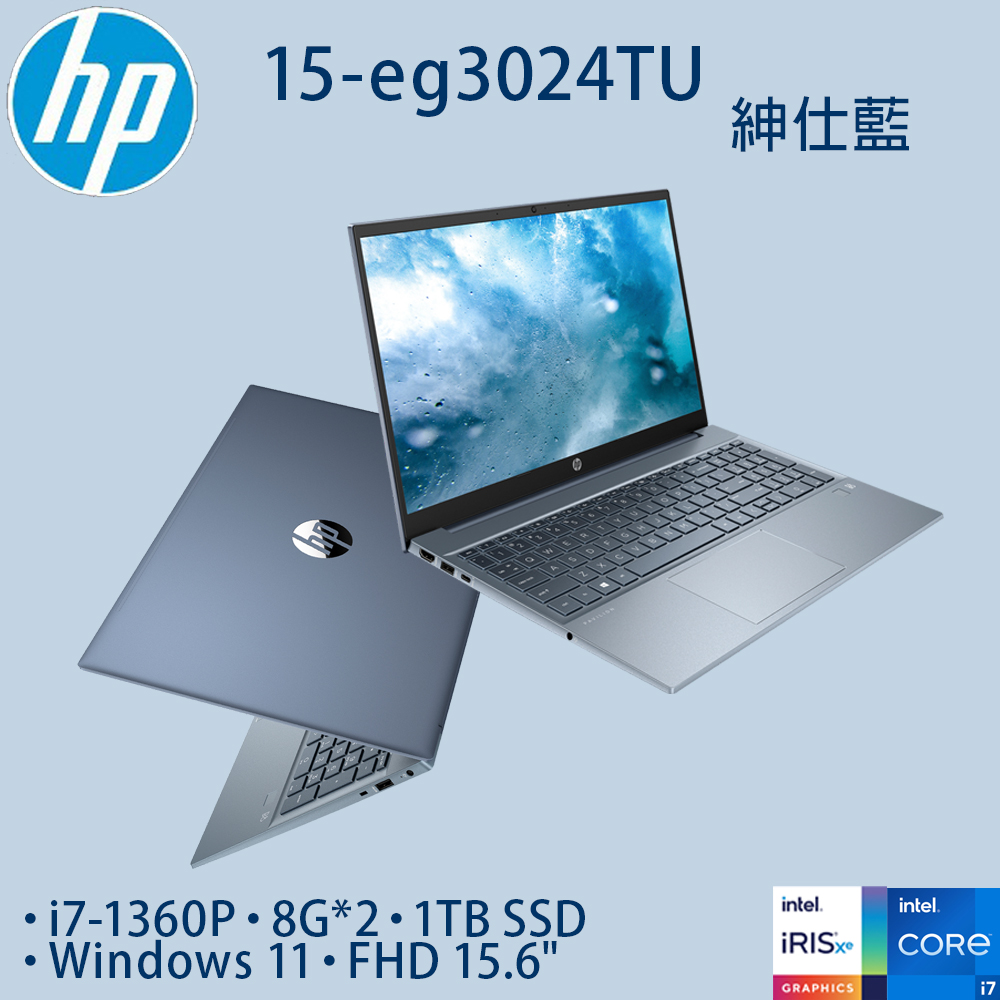 HP Pavilion 15-eg3024TU紳仕藍(i7-1360P/16G/1TB PCIe/W11/FHD/15.6)