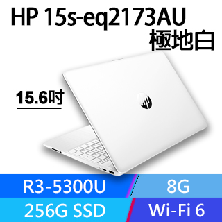 新品即納 HP 15s-eq 5625U/512G/16G/WiFi6/指紋認証 PC/タブレット