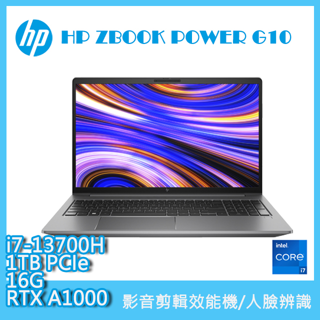 HP ZBOOK POWER G10(i7-13700H/16G/RTX A1000 6G/1TB PCIe/W11P/FHD/15.6)