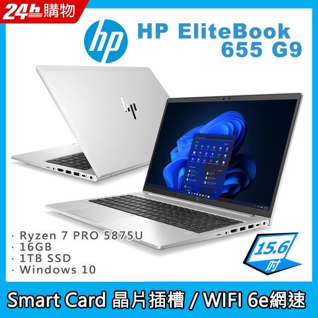 HP Elitebook 630G9 i5 1235U 16GB 512GB