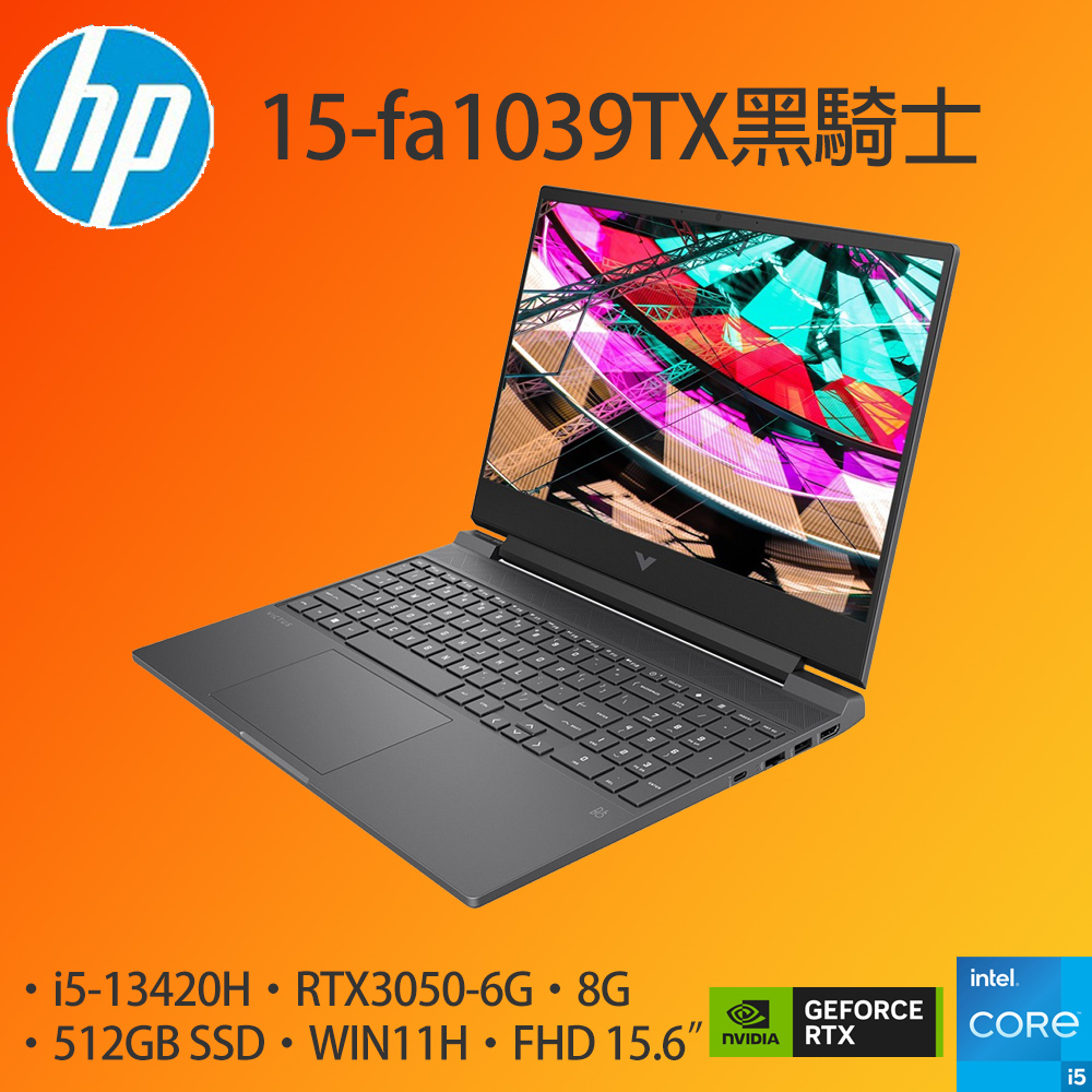 公司筆電收購