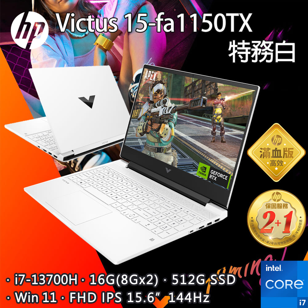 【M365組】HP Victus Gaming 15-fa1150TX 特務白(i7-13700H/16G/RTX4060-8G/512G PCIe/15.6)
