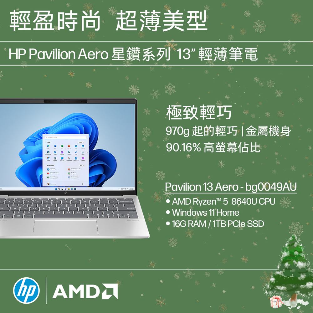 筆電收購