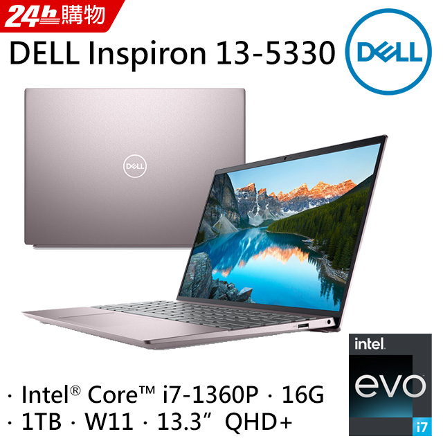 DELL Inspiron 13-5330-R2808PTW Light Pink (i7-1360P/16G/1TB PCIe/W11/QHD+/13.3)