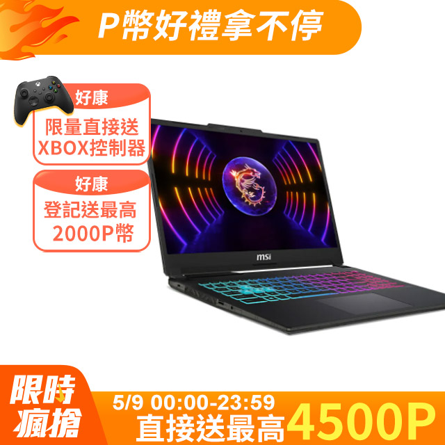 筆電收購