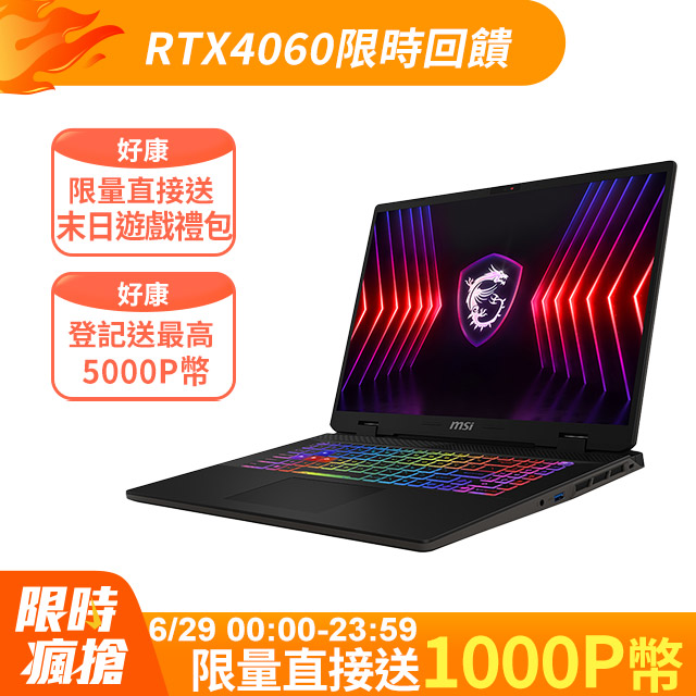 msi筆電收購