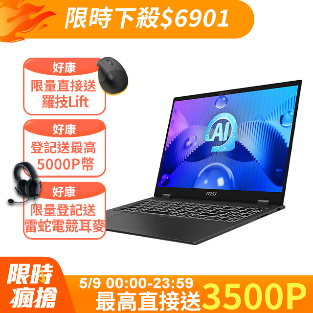 Acer筆電收購