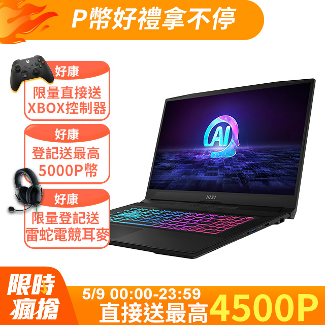 電腦收購