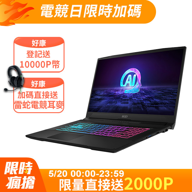 筆電收購