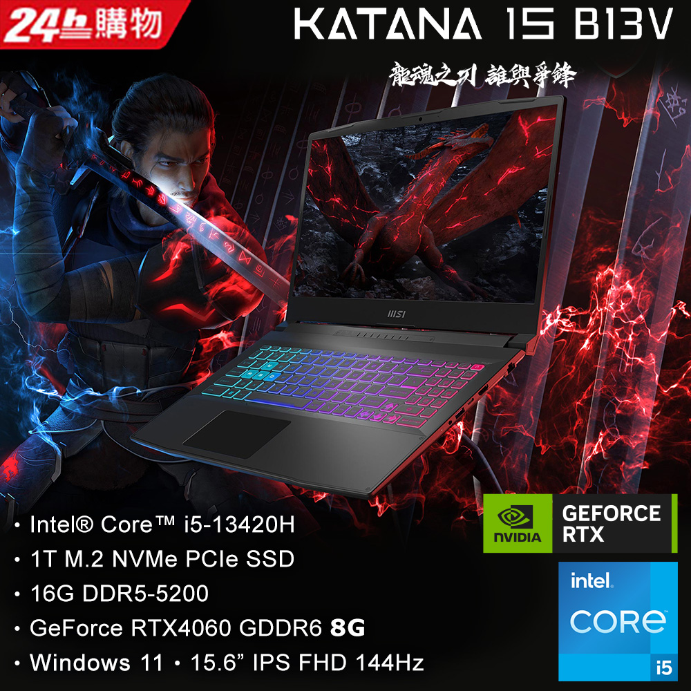 收購筆電