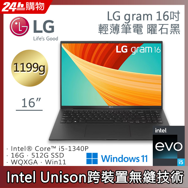 LG gram 16吋曜石黑16Z90R-G.AA55C2(i5-1340P/ 16G/ 512g/Win11/WQXGA/1199g)
