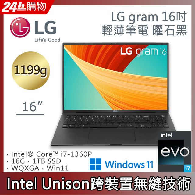 LG gram 16吋曜石黑16Z90R-G.AA78C2(i7-1360P/16G/1TB/Win11/WQXGA/1199g)