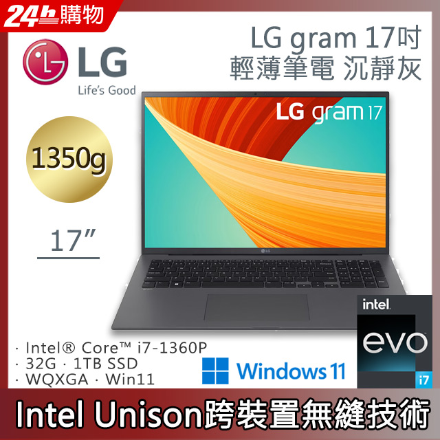 LG gram 17吋沉靜灰17Z90R-G.AD79C2(i7-1360P/32G/1TB/Win11/WQXGA/1350g)