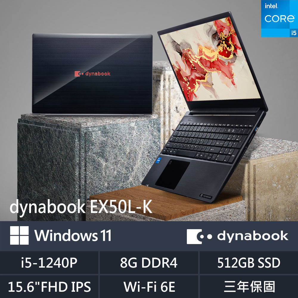 Dynabook EX50L-K PBS61T-00H00E 黑 (i5-1240P/8G/512G SSD/W11/FHD/15.6)