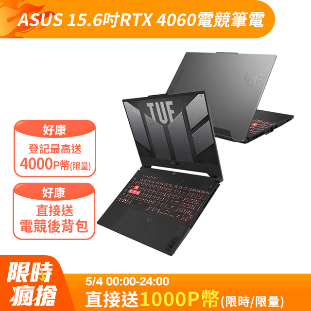 Acer筆電收購