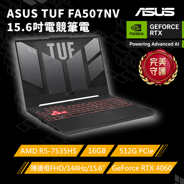 Acer筆電收購
