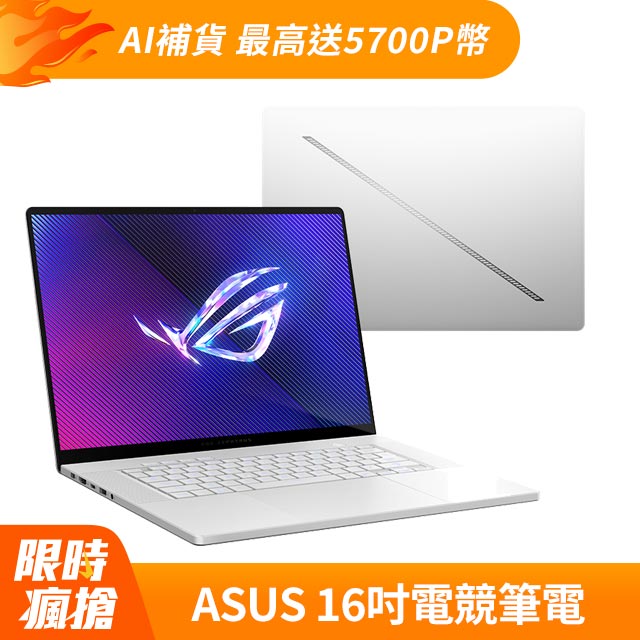 Asus筆電收購