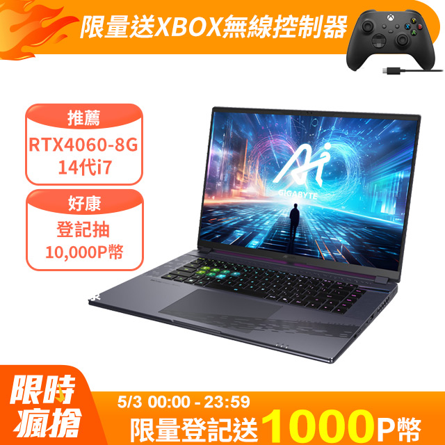 全台筆電收購