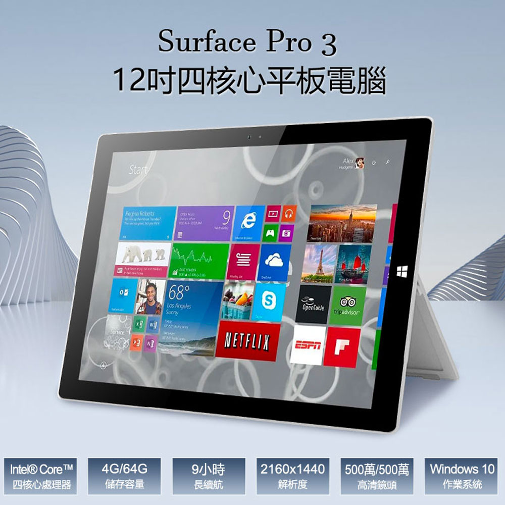 Surface 福利品- PChome 24h購物