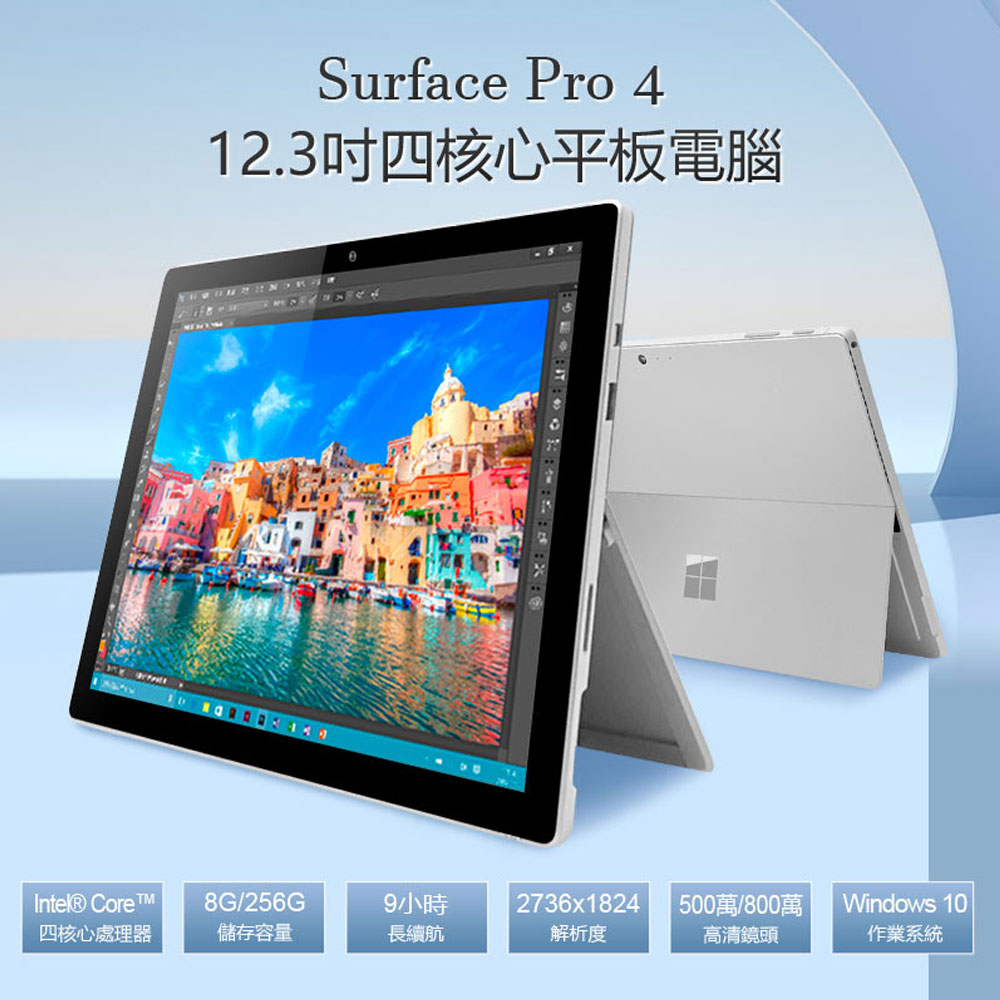 超美品Surface Pro4 Win11 4G/128G Office2021サンドウィッチsurface