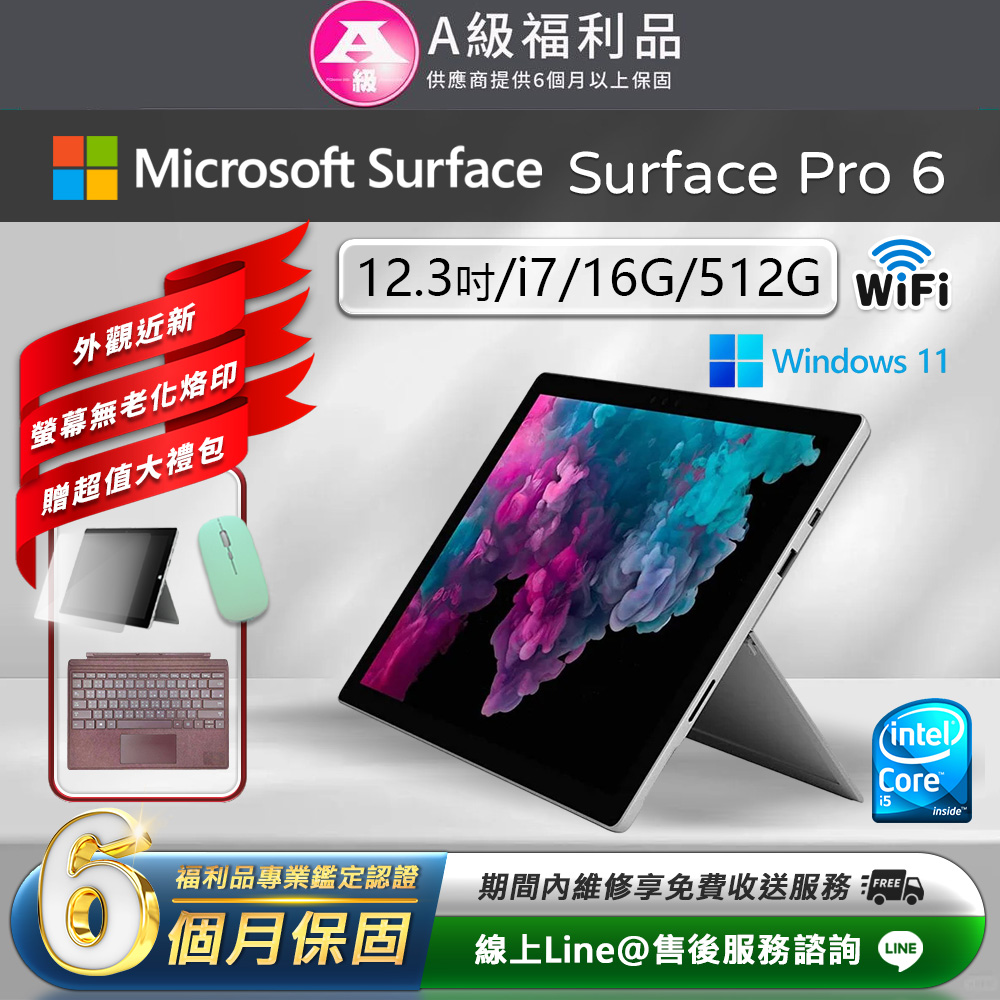 
surface收購