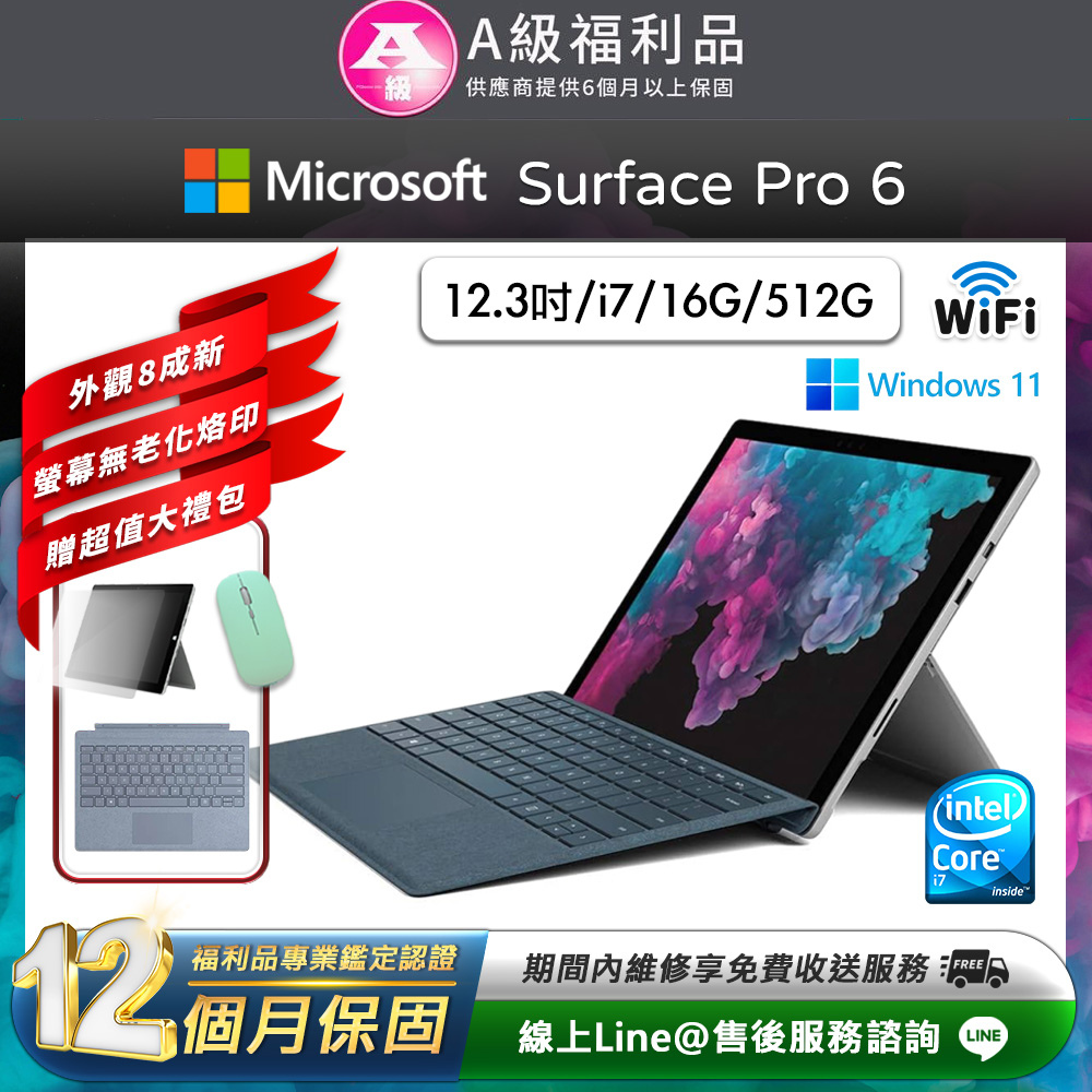 
surface收購
