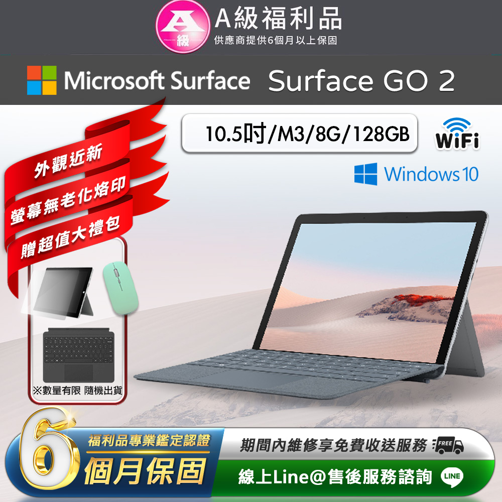筆電收購
