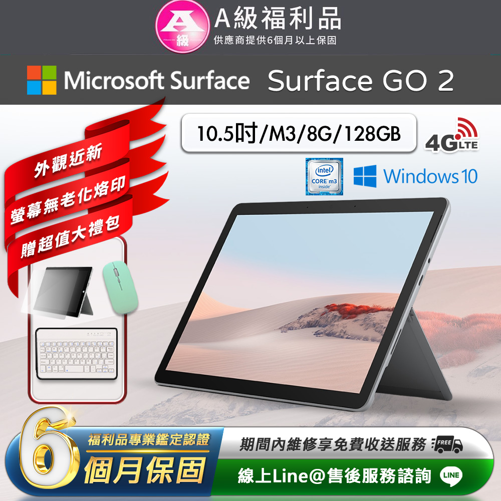 
surface收購
