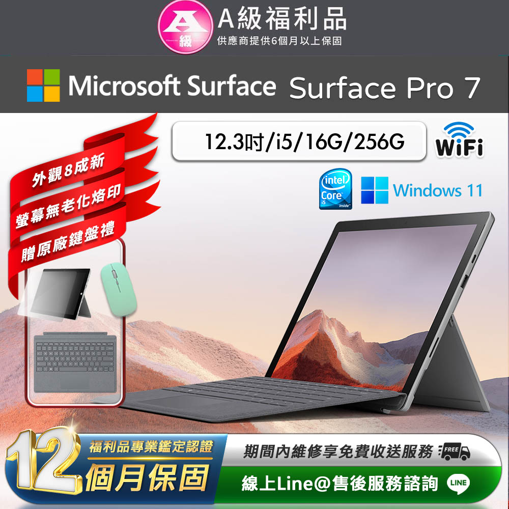 新北收購筆電