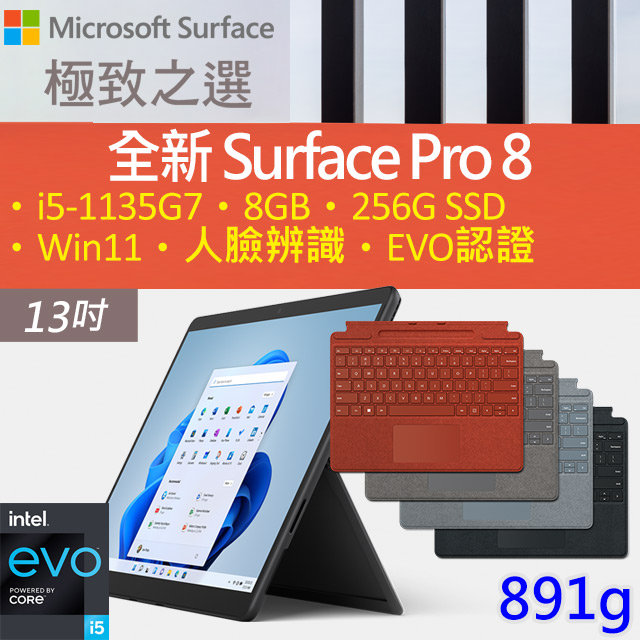 超美品Surface Pro4 Win11 8G 256G Office2021 - タブレット