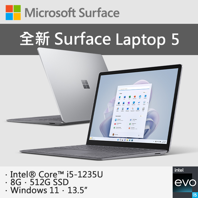 【M365組】Microsoft 微軟 Surface Laptop 5 R1S-00019 白金(i5-1235U/8G/512G SSD/W11/QHD/13.5)