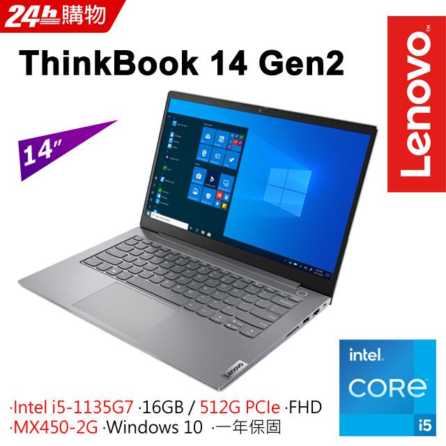 ◤福利品◢Lenovo ThinkBook 14 Gen2 20VD00MVTW灰(i5-1135G7/16G/MX450/512G PCIe/W10/FHD/14)