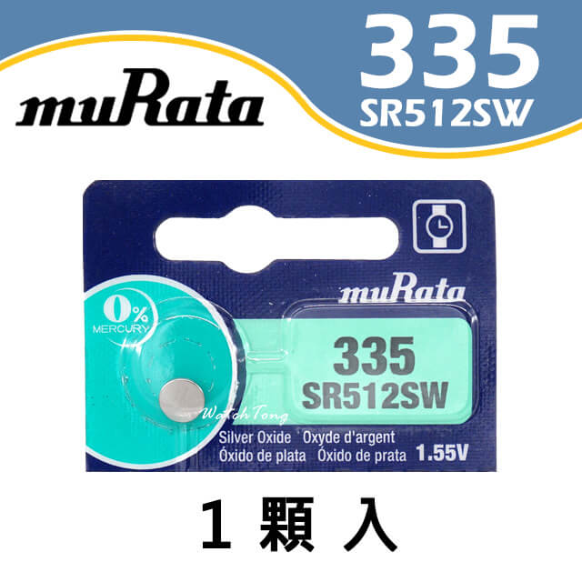 【muRata村田】335 / SR512SW 鈕扣電池 1.55v