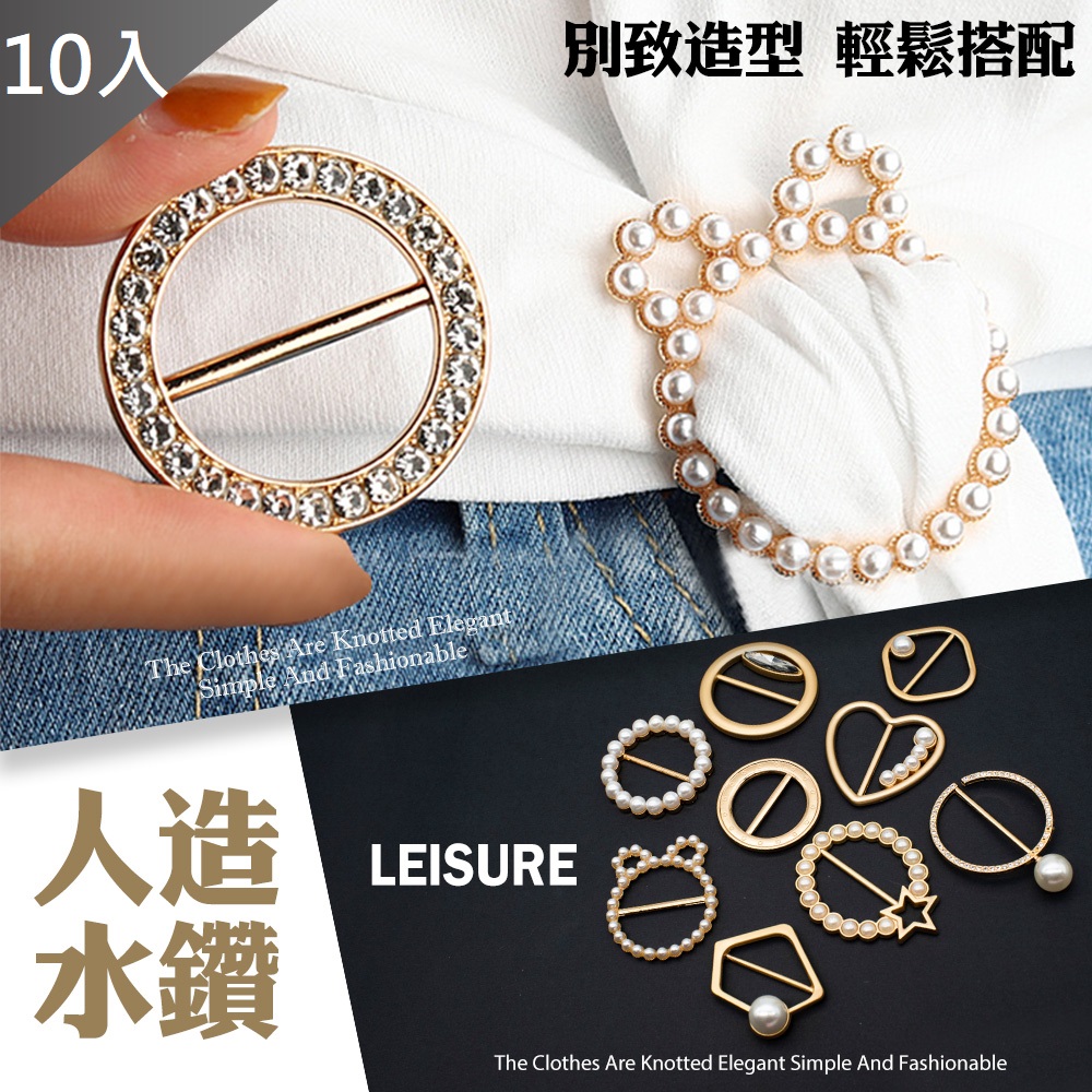 藻土屋【南紡購物中心】 圓形縮衣多用途衣角偽打結扣-10入組- PChome 24h購物