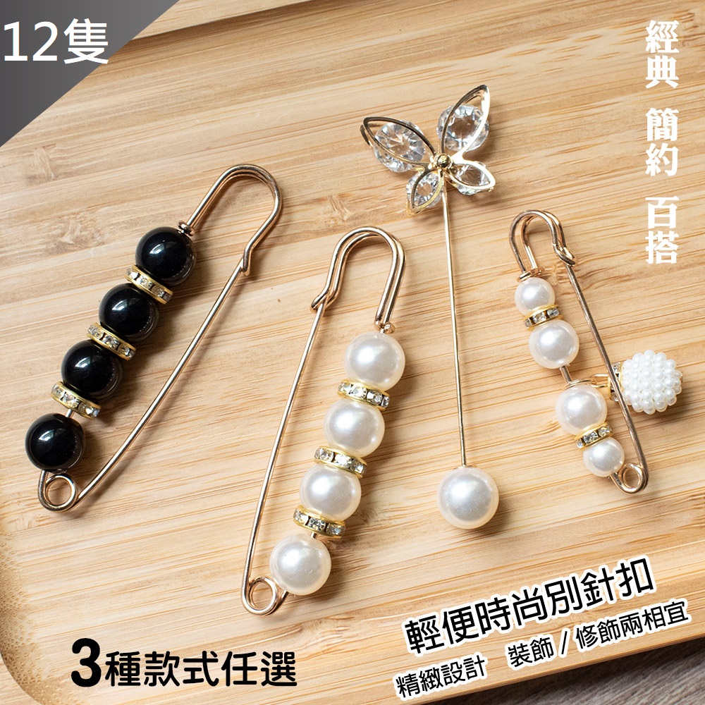 藻土屋【MIT 】免釘時尚縮腰防走光衣角別針(2組8隻) - PChome 24h購物