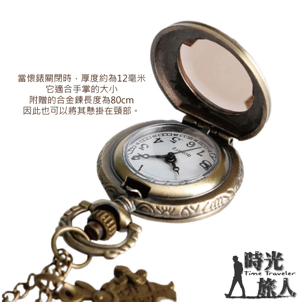 當懷錶關閉時,厚度約為12毫米它適合手掌的大小附贈的合金鍊長度為0cm因此也可以將其懸掛在頸部。 8時光Time Traveler