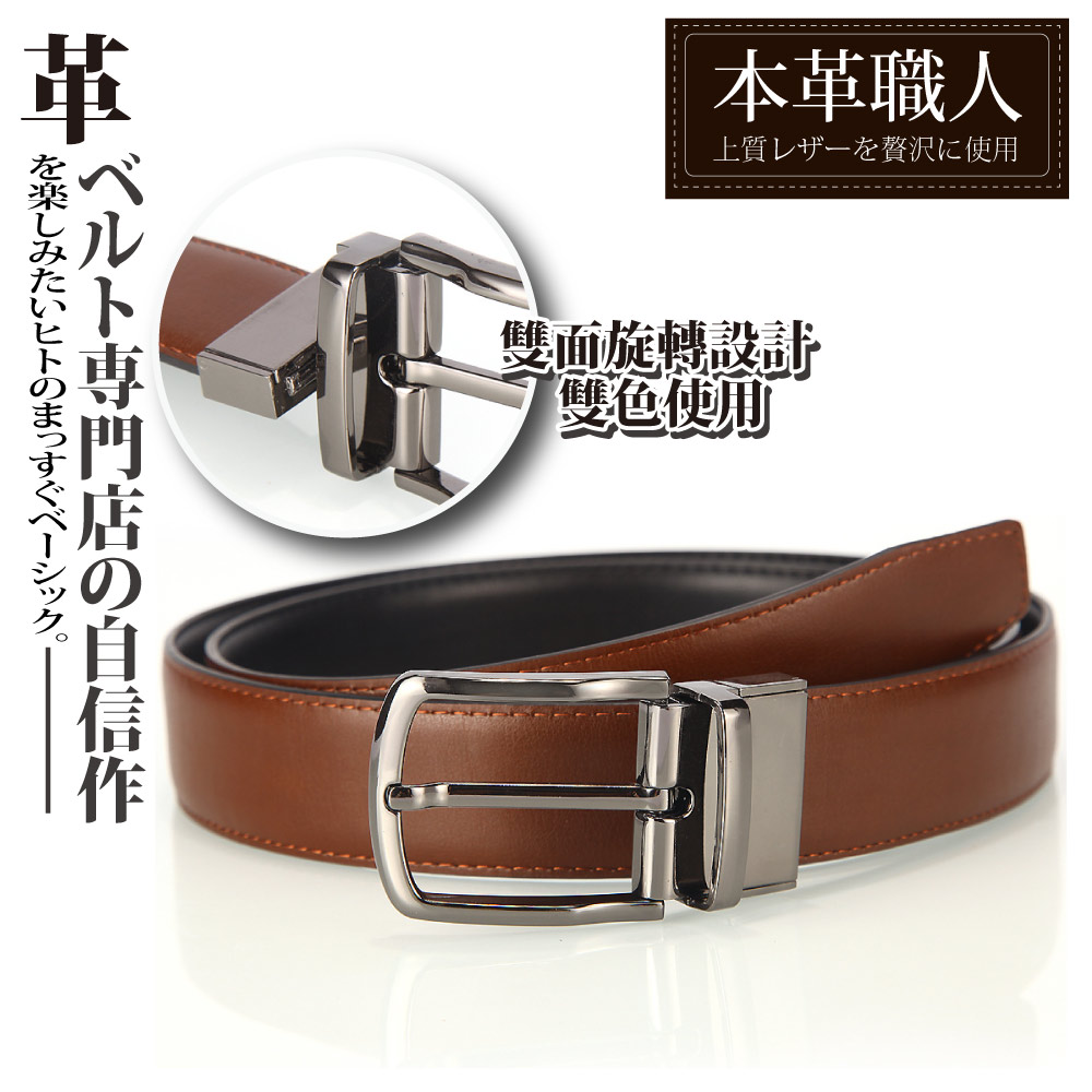 皮帶 本革職人 Pchome 24h購物