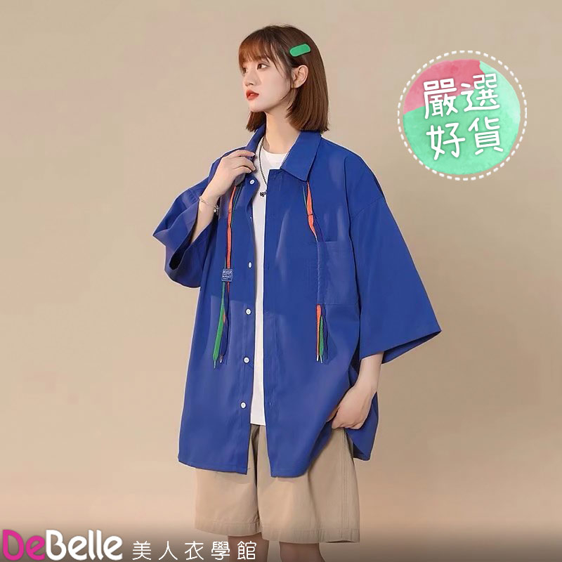 《DeBelle美人衣學館》夏薄款小眾男女款潮流彩帶裝飾寬鬆五分袖襯衫