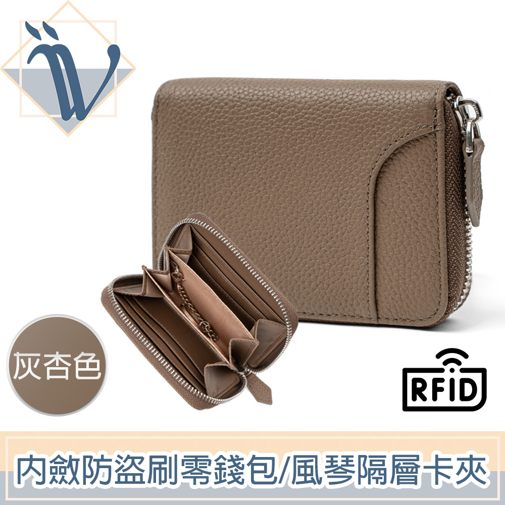 Viita 內斂紋理皮革RFID防盜刷零錢包/風琴隔層卡夾